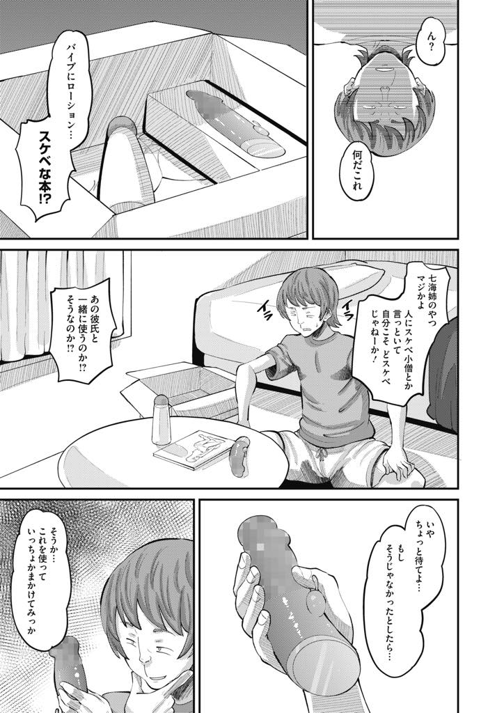 【エロ漫画】昔からエッチなことばかりしてくる幼馴染に鎌を掛けられ彼氏のセックスで満足していないことがバレてしまう爆乳JK...上手く言いくるめ一週間幼馴染の恋人になることに成功し童貞だと舐めている彼女を自慢の性技で堕としにかかりNTRセックス【野良黒ネロ:幼なじみLove Control 前編】