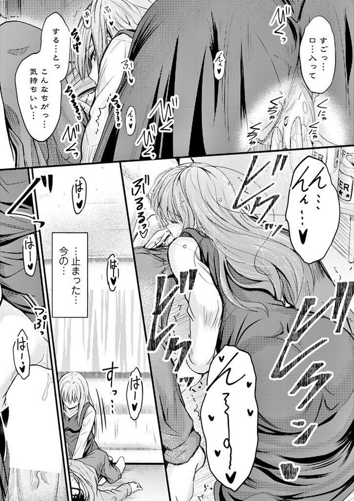 【エロ漫画】仕事を辞めてから引きこもってばかりになり久しぶりに幼馴染とお酒を飲む巨乳お姉さん...エロ本を楽しそうに読む彼女にお酒をたらふく飲まされ眠ってしまい気がつくとオナニーている彼女にフェラされ処女を捧げられ中出しセックス【睦月:貴方が今見てるのは...】