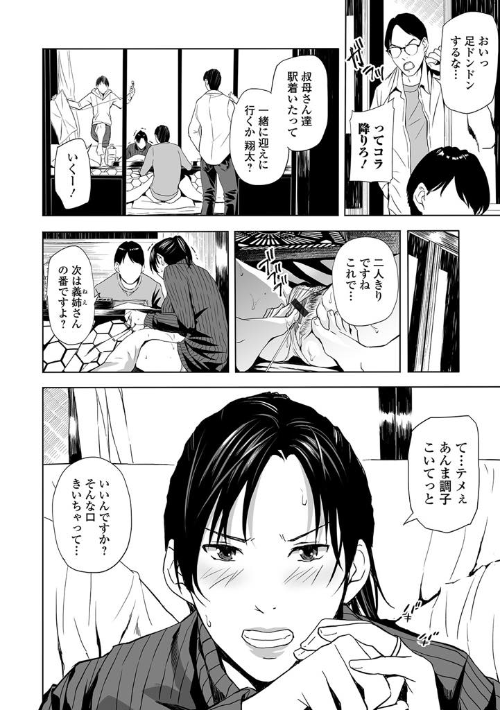 【エロ漫画】義弟に浮気現場を盗撮されコタツの中でフェラさせられる気の強い巨乳人妻...セックスレスで性欲が溜まり義弟に足マンされて発情してしまい優柔不断な彼のチンポをねだり浮気中出しセックス【鉛棒なよなよ:迎春調教寝取り初め〜ポニーテール兄嫁〜】