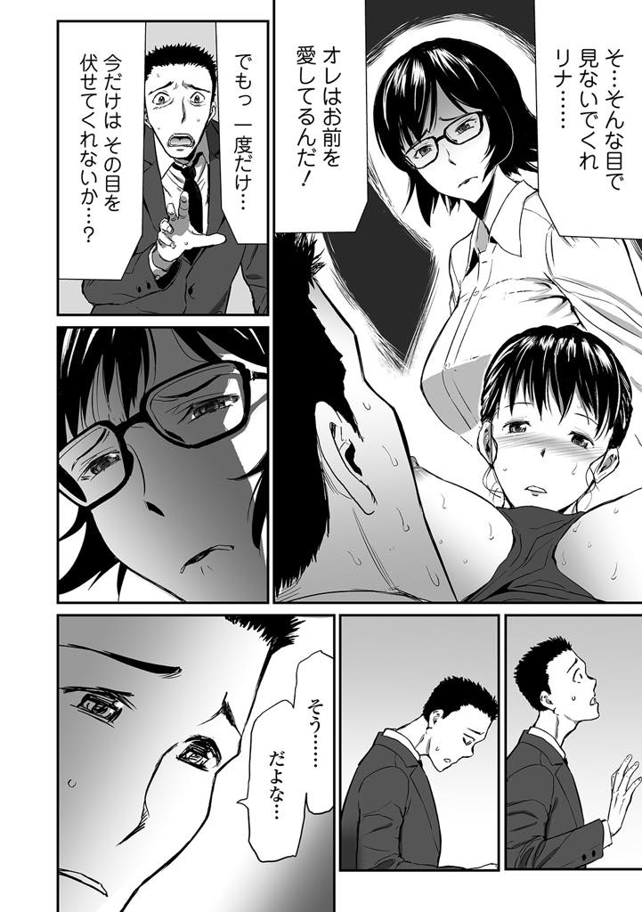 【エロ漫画】(2/2話)娘を思って不倫を思い止まった義理の息子にお詫びのフェラをする巨乳おばさん...居候までさせてもらっている義母に奉仕させていたら男が廃ると思い年増マンコを舐め返し痛いくらいに勃起したクリを嬲り潮吹きアクメ【山田タヒチ:義母と娘のコンチェルトー家庭内不倫ー 第2章】