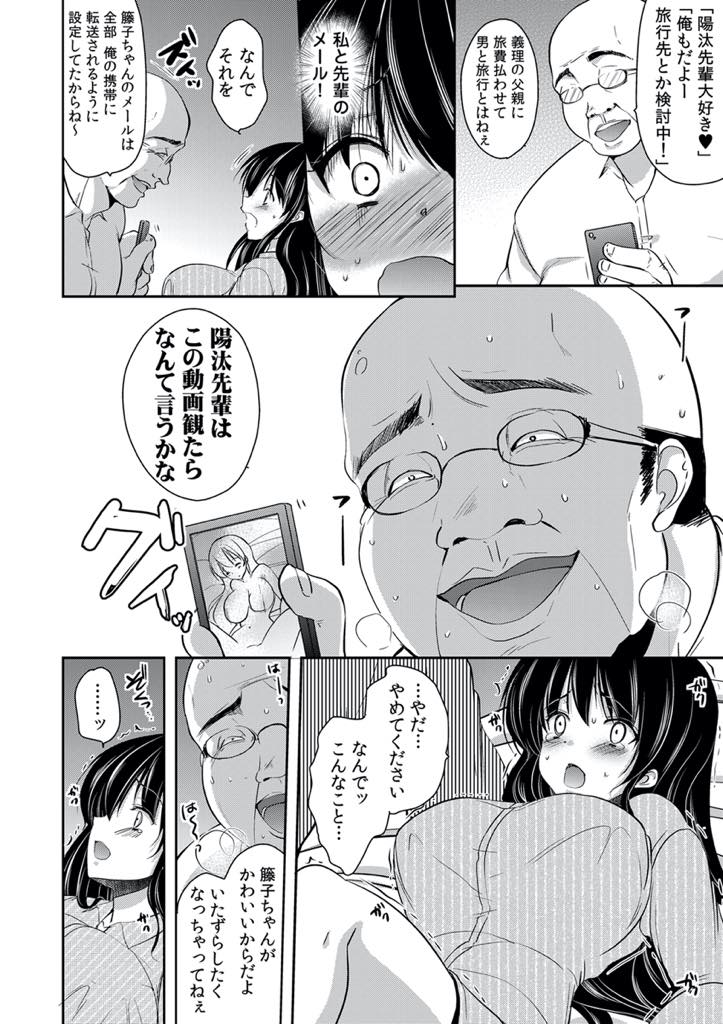 【エロ漫画】(2/9話)食後のお茶に睡眠薬を盛られ義父に毎晩犯され無意識にフェラで感じるようになった爆乳JD...ハメ撮りを消すことを条件に起きている間に義父とエッチし膣内で射精されないようディープキスするが無情に精液を注がれ中出しセックス【ダイナマイトmoca:義父堕ちペット 第2話】