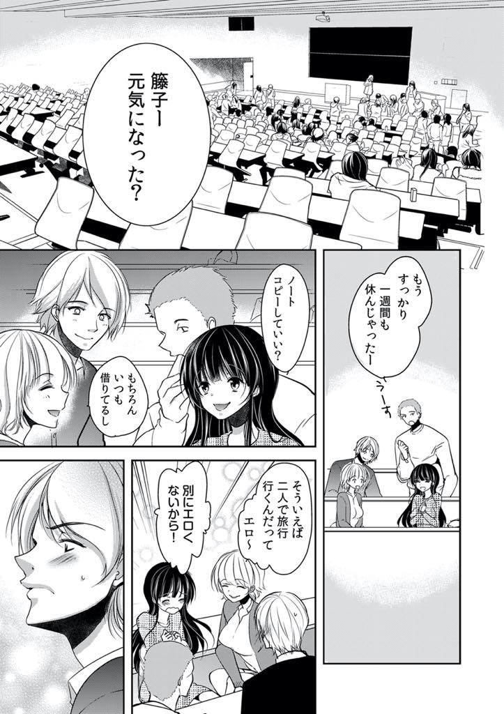 【エロ漫画】(4/9話)セックスの快楽に溺れ学校をサボって義父とセックスしまくる爆乳JD...ローターを挿入して登校し彼氏の前で絶頂してしまい義父が待つ図書室に逃げ中出しセックス【ダイナマイトmoca:義父堕ちペット 第4話】