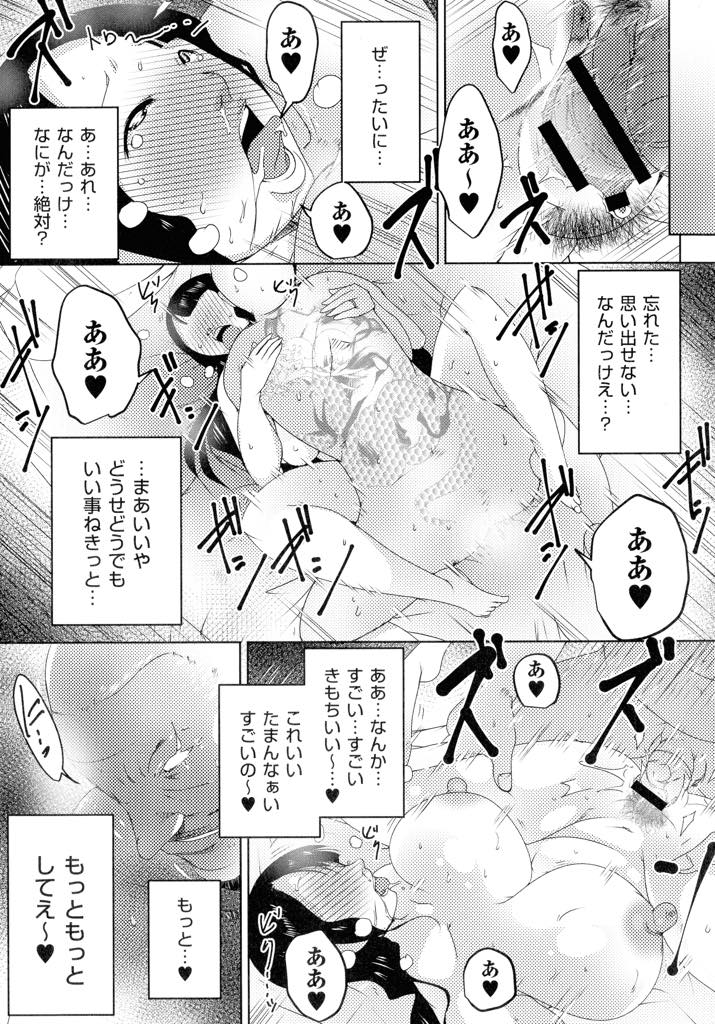 【エロ漫画】連帯保証人として借金を擦りつけられた旦那を逃がしだんまりを決め込む巨乳人妻...明らかに堅気ではない男の下に連れて行かれ薬漬け調教され感じたことのない快感の中で頭がバカになり旦那の居場所を吐きアヘ堕ち中出しセックス【ポルノスタディオ:人妻キメセク〜借金の代償にされた人妻・杏美〜】