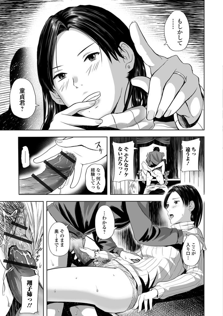 【エロ漫画】高校の時にエッチを断られた幼馴染に婿投げの夜にもう一度誘惑する巨乳新婚妻...ビビって逃げてしまった過去を後悔し会えなくなる前に童貞をもらってもらいいちゃラブ中出しセックス【鉛棒なよなよ:雪の夜、傍らの人妻は熱い吐息をふるわせて...〜幼馴染み姉の帰還、あるいは婿投げ〜】