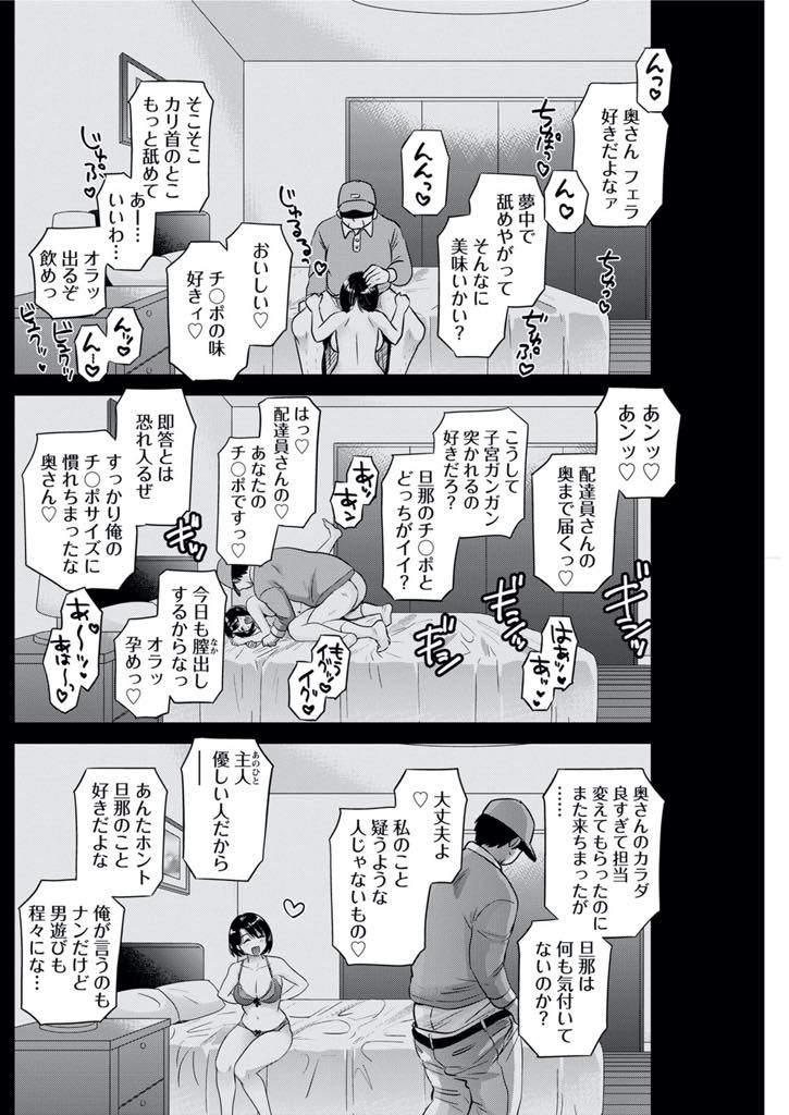 【エロ漫画】(4/4話)元カレと同窓会を抜け出しホテルでセックスに夢中になりすぎて終電を逃してしまう巨乳人妻...他人棒ハメながら旦那に外泊することを伝えスリルで濡れて燃え上がりスケべなことを謝罪し浮気中出しセックス【ポン貴花田:あの人には内緒 四話目】