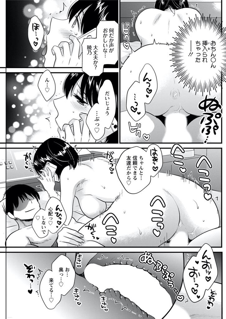 【エロ漫画】(4/4話)元カレと同窓会を抜け出しホテルでセックスに夢中になりすぎて終電を逃してしまう巨乳人妻...他人棒ハメながら旦那に外泊することを伝えスリルで濡れて燃え上がりスケべなことを謝罪し浮気中出しセックス【ポン貴花田:あの人には内緒 四話目】