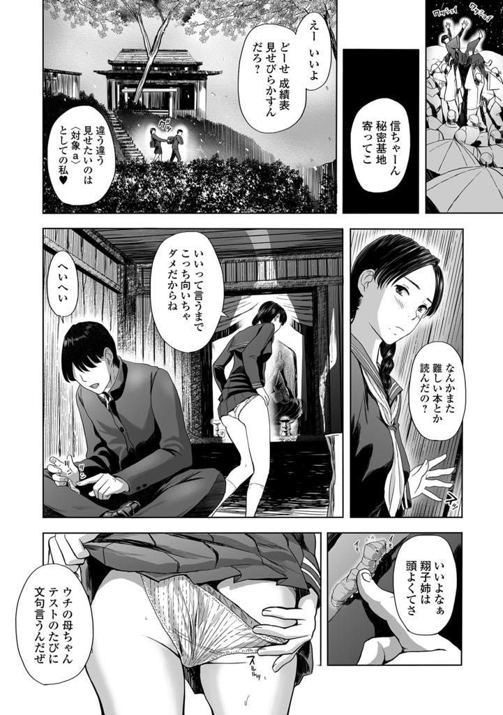 【エロ漫画】高校の時にエッチを断られた幼馴染に婿投げの夜にもう一度誘惑する巨乳新婚妻...ビビって逃げてしまった過去を後悔し会えなくなる前に童貞をもらってもらいいちゃラブ中出しセックス【鉛棒なよなよ:雪の夜、傍らの人妻は熱い吐息をふるわせて...〜幼馴染み姉の帰還、あるいは婿投げ〜】