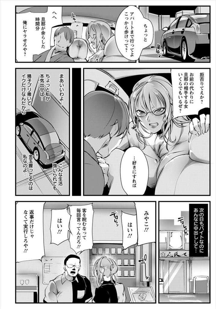 【エロ漫画】父親が残した莫大な借金を返すため知り合いの金持ちに体を売る生意気爆乳お嬢様...男を無様に射精させ支配したつもりでいたが女をイかせるプロの手にかかり死ぬほどの絶頂を味わされアヘ堕ちし中出しセックス【bowalia:籠の鳥の手綱】