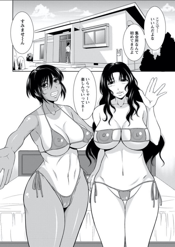 【エロ漫画】ガチャでセックス券を引いた男の子と水着でエッチしちゃう巨乳人妻...エロい水着で待っていた奥さんの姿を見て前戯もなしにハメ清純そうな奥さんのムッチリ癒しボディを堪能し3P浮気中出しセックス【キヨセ薫:人妻ガチャ】