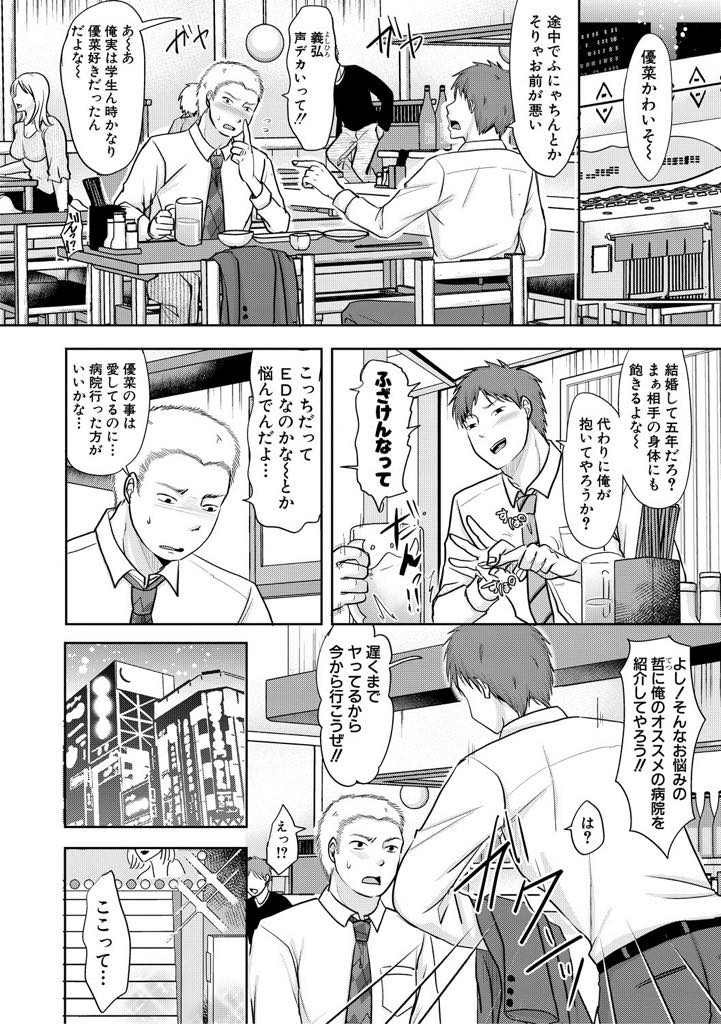 【エロ漫画】旦那が中折れし飽きられたような寂しさを感じエログッズを買ってみる巨乳人妻...旦那が風俗に行っている間に昔馴染みの同僚に女として見られて体を許してしまい浮気中出しセックス【黒金真樹:誰が一番悪いでしょうか】