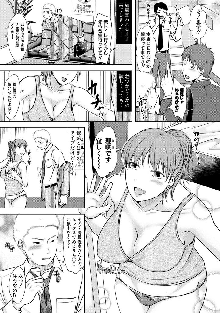 【エロ漫画】旦那が中折れし飽きられたような寂しさを感じエログッズを買ってみる巨乳人妻...旦那が風俗に行っている間に昔馴染みの同僚に女として見られて体を許してしまい浮気中出しセックス【黒金真樹:誰が一番悪いでしょうか】