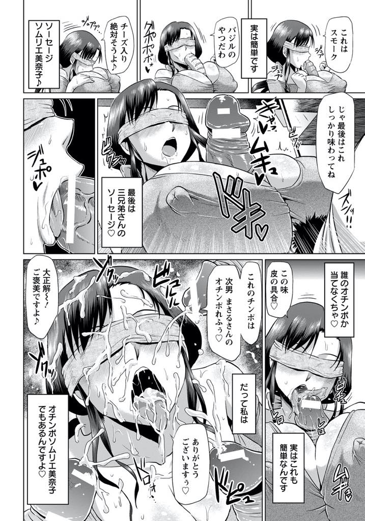 【エロ漫画】旦那が海外に単身赴任し商店街の男たちにレイプされて可愛がられる淫乱爆乳人妻...おまんこを許す代わりにサービスしてもらい息子の友達ともエッチし誰のかわからない子供を孕まされ輪姦中出しセックス【アヘ丸:がんばる！主婦の日々】