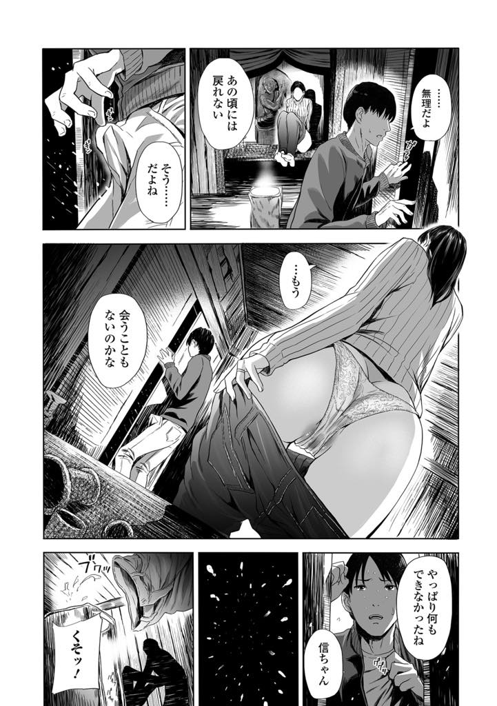 【エロ漫画】高校の時にエッチを断られた幼馴染に婿投げの夜にもう一度誘惑する巨乳新婚妻...ビビって逃げてしまった過去を後悔し会えなくなる前に童貞をもらってもらいいちゃラブ中出しセックス【鉛棒なよなよ:雪の夜、傍らの人妻は熱い吐息をふるわせて...〜幼馴染み姉の帰還、あるいは婿投げ〜】