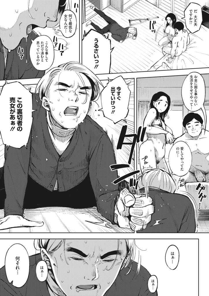 【エロ漫画】(3/3話)不倫相手にのめり込み騙されて高額な商品を買わされていることを気にも留めない巨乳人妻...怪しいお香を嗅いで完全に自分を解放し愛を与えてくれない旦那を見捨て間男に孕ませて欲しいとねだりアヘ堕ち中出しセックス【ロケットモンキー:秘めアイ 後編】