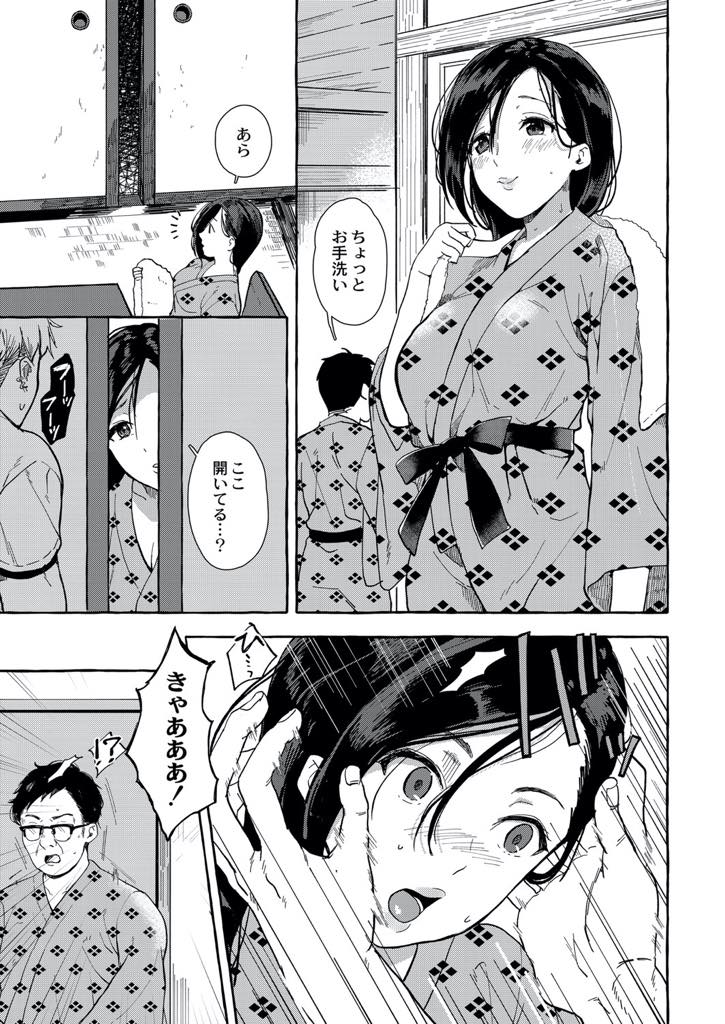 【エロ漫画】旦那との露天風呂セックスを覗いていた男に部屋に押入られ襲われる巨乳人妻...旦那が拘束されて動けない前で旦那以外のチンポに無理やり奉仕させられよがる姿を晒して感じてしまい旦那で満足できなかった分他人棒で乱れ浮気中出しセックス【はるるゆこ:妻狩り温泉 1話 江口ひろ子 28歳】