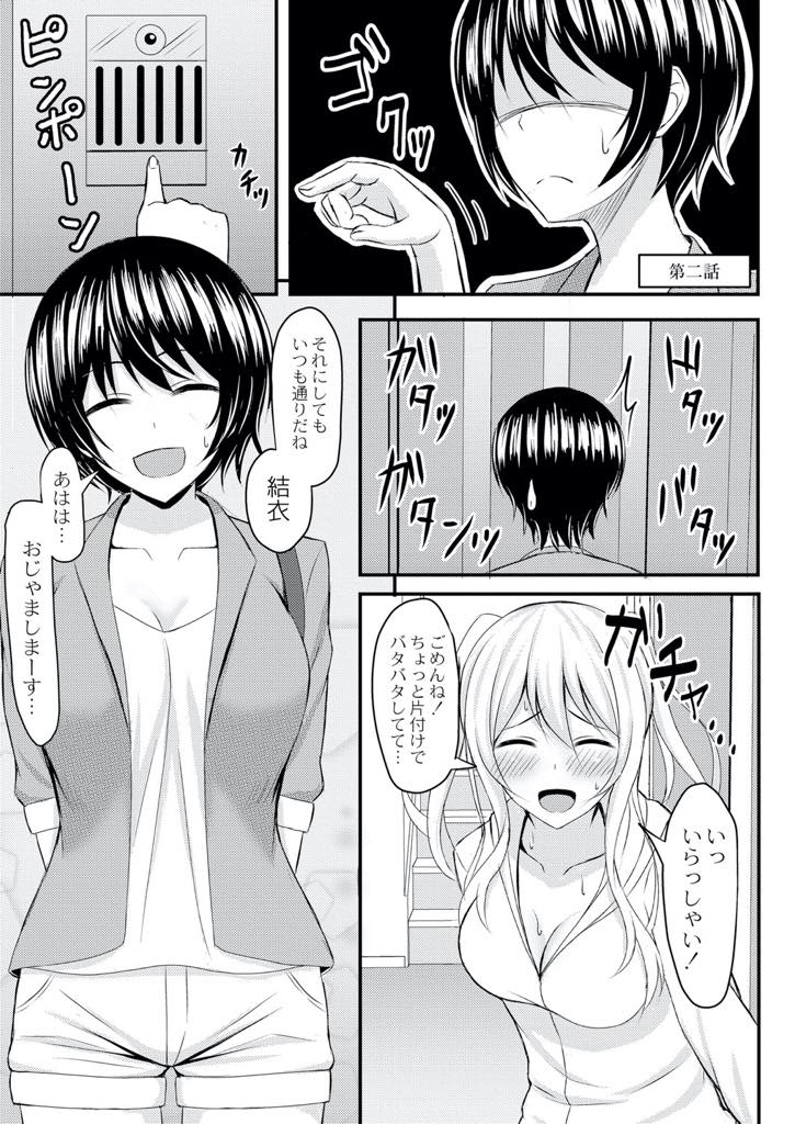 【エロ漫画】(2/2話)彼氏とのセックスではイけなくなり幼馴染の巨根をハメてみたくなる巨乳JK...勃起が治らない彼とお風呂でエッチし一突きするたびにイかされドSに豹変し彼氏のチンポより気持ちいいと言わされ気絶するまで中出しセックス【白水ミュウタ:おさなイジリ 第二話】