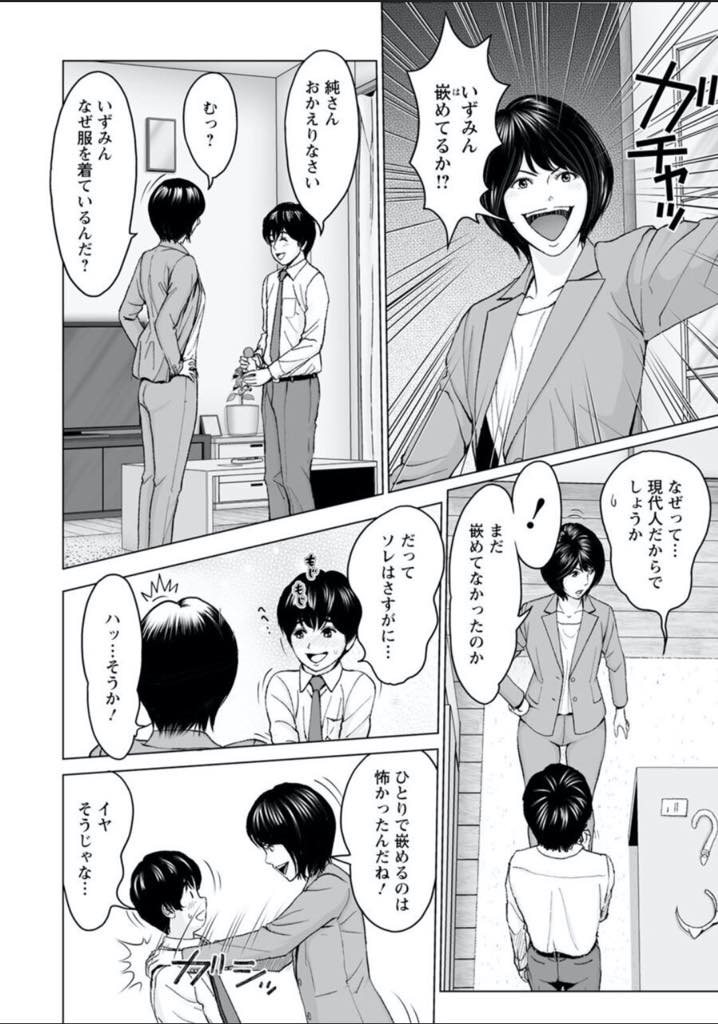 【エロ漫画】(1/2話)可愛い彼氏に尻尾プラグと猫耳を付けて家で待っているように指示する変わった性癖のクールな巨乳OL...子猫の格好をさせられて辱められ彼女の全身を舐め回して仕返しし感度が上がりよだれを垂らすマンコを苛め中出しセックス【石紙一:麗人の性癖 前編】