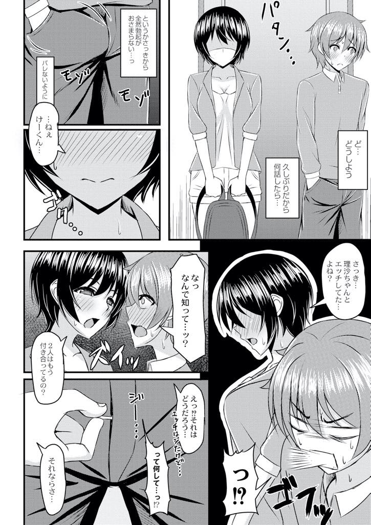 【エロ漫画】(2/2話)彼氏とのセックスではイけなくなり幼馴染の巨根をハメてみたくなる巨乳JK...勃起が治らない彼とお風呂でエッチし一突きするたびにイかされドSに豹変し彼氏のチンポより気持ちいいと言わされ気絶するまで中出しセックス【白水ミュウタ:おさなイジリ 第二話】