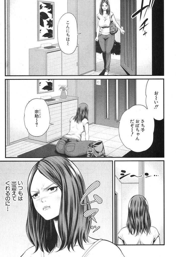 【エロ漫画】甥っ子のデカキンタマとオナニーを見て興奮して童貞を卒業させながら性欲を満たす巨乳人妻…キンタマが異様にデカイ甥っ子のオナニーを目の前で見ていたら自分のアソコも濡れてきてお風呂場で生挿入セッククス！射精が止まらず何度も膣に出して精液ぶっかけアヘイキ【抹茶ねじ：キャノーボール】