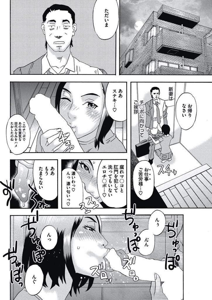 【エロ漫画】旦那に嫌と言われる程チンポを一晩中咥える淫乱人妻…1日中旦那のチンポのことばかり考え嫌悪感を抱かれ浮気されるも興奮し突然の孕ましセックスにアヘ顔性欲魔人【天竺浪人：ねぶり妻】