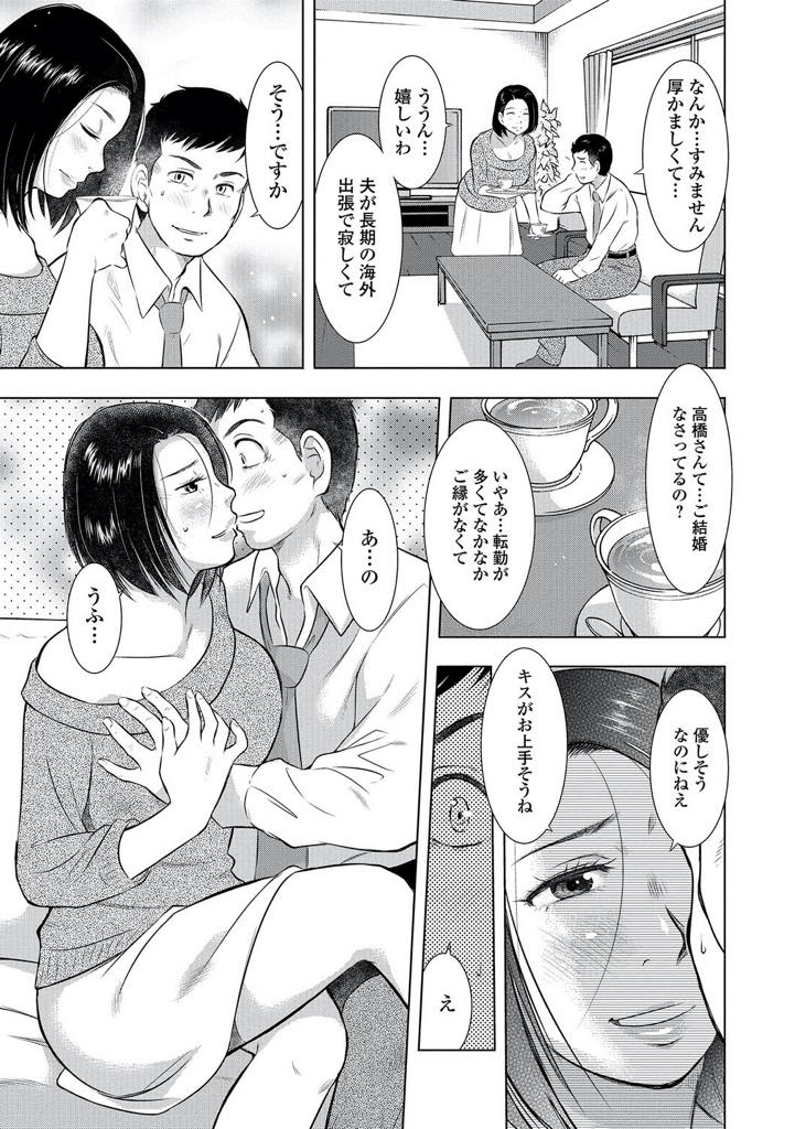 【エロ漫画】単身赴任のお隣さんを毎日誘惑する巨乳人妻…隣の部屋に独身男性が入居してくると速攻で誘惑し寝取り毎日フェラ・クンニ・騎乗位で生挿入セックス【うらまっく：社員のマンション人妻の落とし穴】