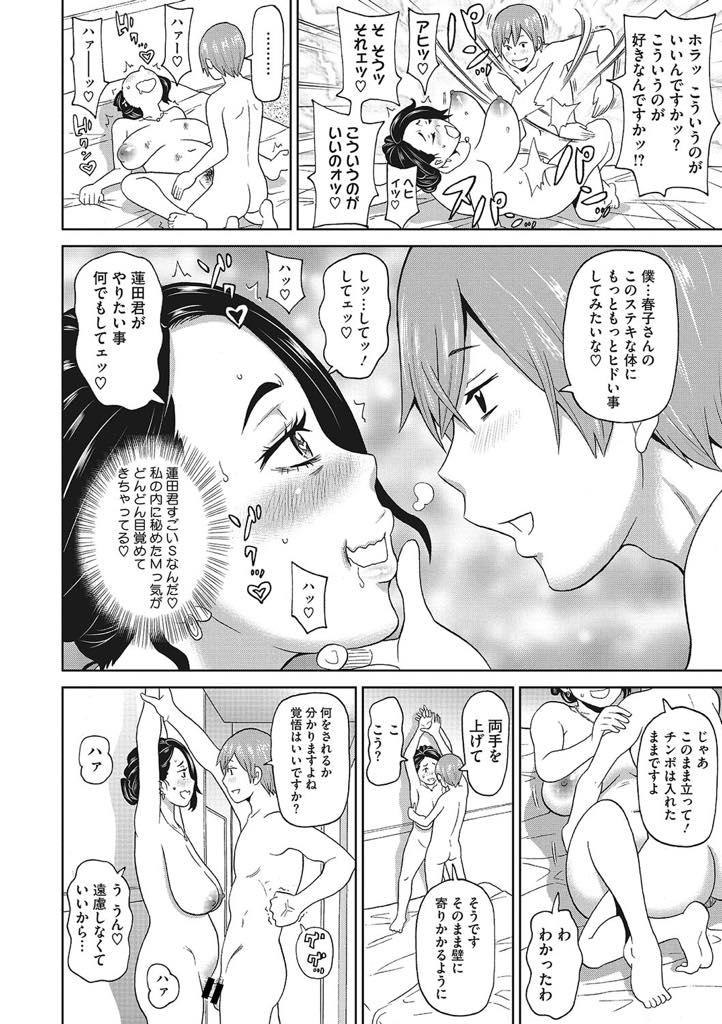 【エロ漫画】パート先が一緒の大好きな男子大学生が酔い潰れたのでラブホに連れてきちゃった巨乳三十路人妻...男子大学生が起きてしまったので必死に謝ったが相思相愛とわかって垂れパイをド突かれながら不倫中出しセックスでアクメイキ【ジョン・K・ぺー太:ミセス・スーパーマーケット】