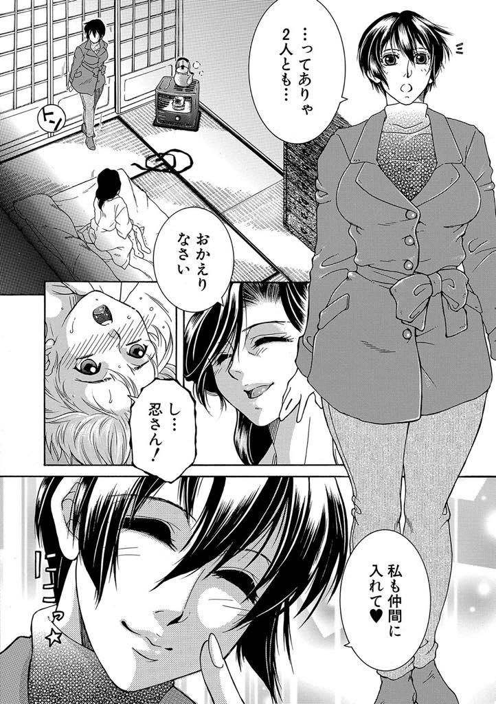 【エロ漫画】(2/2話)迷子になった少年が一泊して起きるとおっぱい丸出しの巨乳熟女と遭遇...娘さんで童貞卒業した次はお母さんとも中出しセックスで途中から娘も参加して親子丼中出しセックス【安原司:冬雷と甘美な夢 #2】