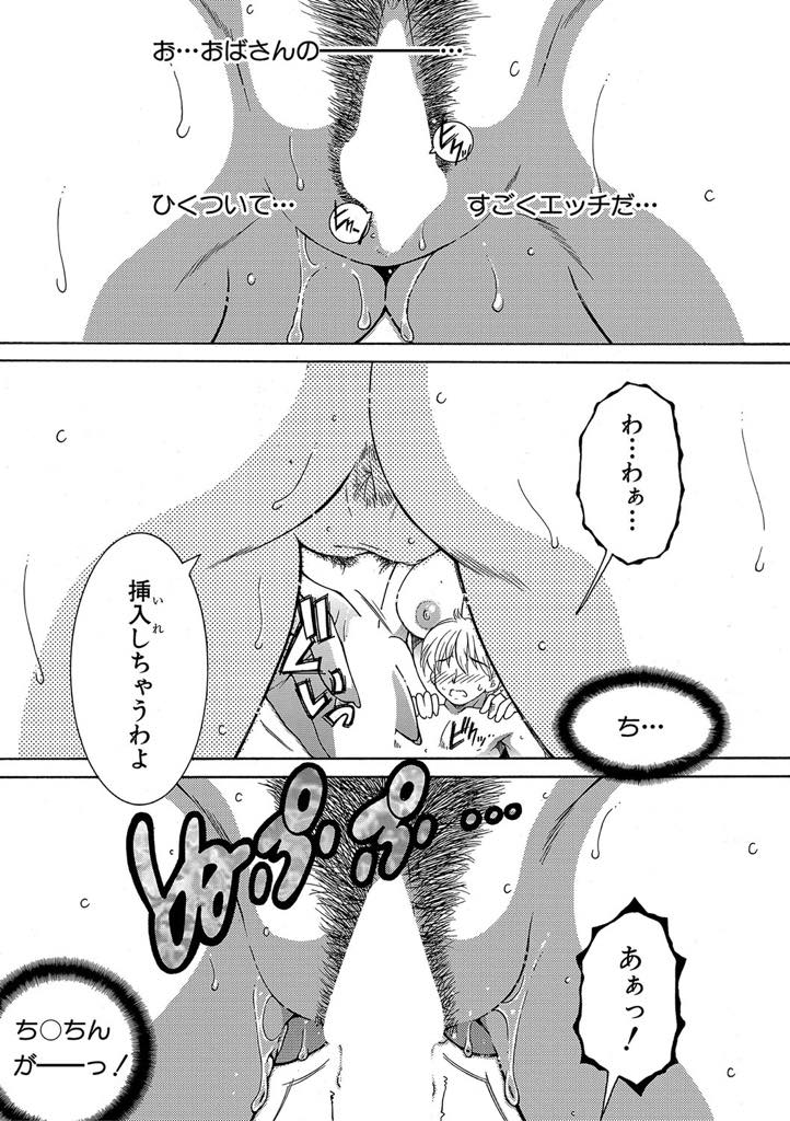 【エロ漫画】(2/2話)迷子になった少年が一泊して起きるとおっぱい丸出しの巨乳熟女と遭遇...娘さんで童貞卒業した次はお母さんとも中出しセックスで途中から娘も参加して親子丼中出しセックス【安原司:冬雷と甘美な夢 #2】