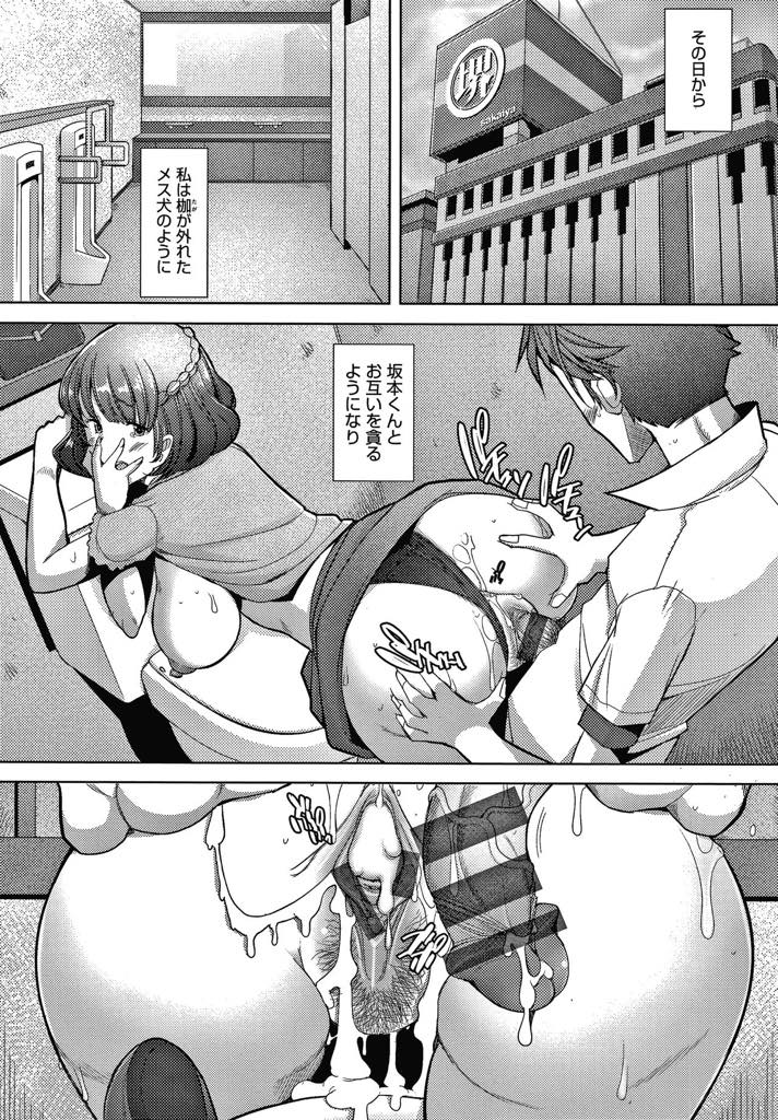 【エロ漫画】同窓会に行き酔っぱらって気づくと学生時代に憧れていた男とベッドの中で犯されていた巨乳人妻…既に4回中出しされ嫌がるも記憶がないので断れず、帰宅してからも忘れられず連絡を取り、毎日どこでも中出し不倫セックス【堺はまち：チェンジ】