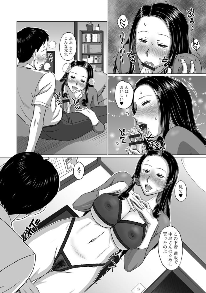 【エロ漫画】飲み会の帰りに旦那の部下をいつも狙っていた淫乱巨乳人妻…旦那が寝ている隙に部下を誘ってフェラチオ、エッチな下着を部下のために身に付けてアソコはびしょ濡れ生挿入中出しセックスで潮吹きまくり【三浦いお太：上司の人妻がエロすぎてヤバイ】