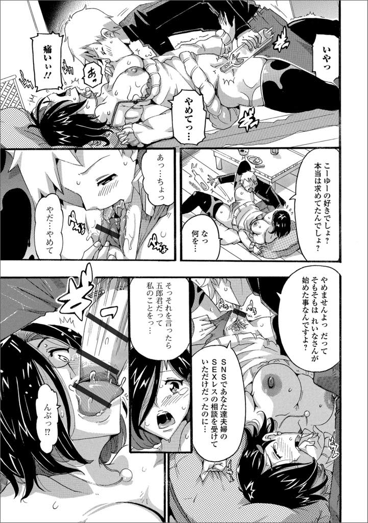 【エロ漫画】旦那がいない間に家に不倫相手と飲んでいたら強引に襲われてアヘイキする巨乳人妻…いきなりおっぱいを出されマンコにビンを突っ込まれてチンポを咥えさせられ口内発射の後に生中出しされる強引セックス【とみ。最後のつもりで・・・】﻿