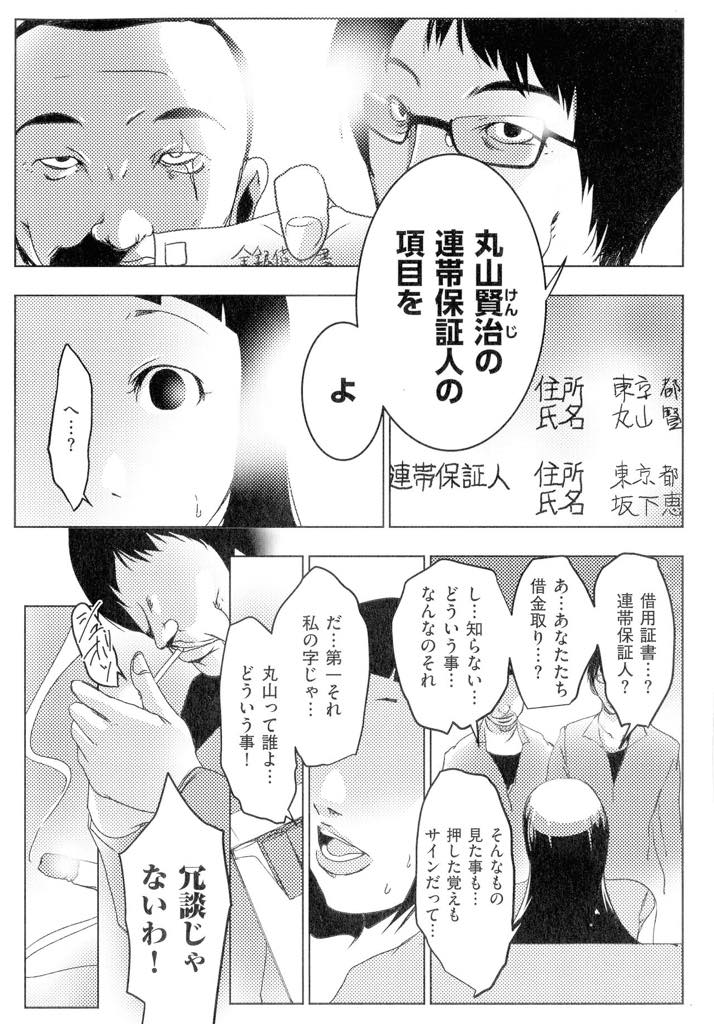 【エロ漫画】(2/4話)不倫相手が借金取りに追われ連帯責任として薬漬けで犯される爆乳人妻…借金取りに薬を飲まされキメセクしまくり大きいチンポがたまらなく気持ちよくなり中出し快楽堕ちレイプキメセックス【ポルノスタディオ:人妻キメセク~不倫相手に逃げられた人妻・恵梨香~】