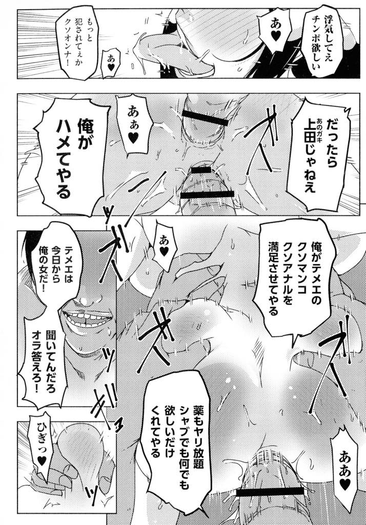 【エロ漫画】(2/4話)不倫相手が借金取りに追われ連帯責任として薬漬けで犯される爆乳人妻…借金取りに薬を飲まされキメセクしまくり大きいチンポがたまらなく気持ちよくなり中出し快楽堕ちレイプキメセックス【ポルノスタディオ:人妻キメセク~不倫相手に逃げられた人妻・恵梨香~】