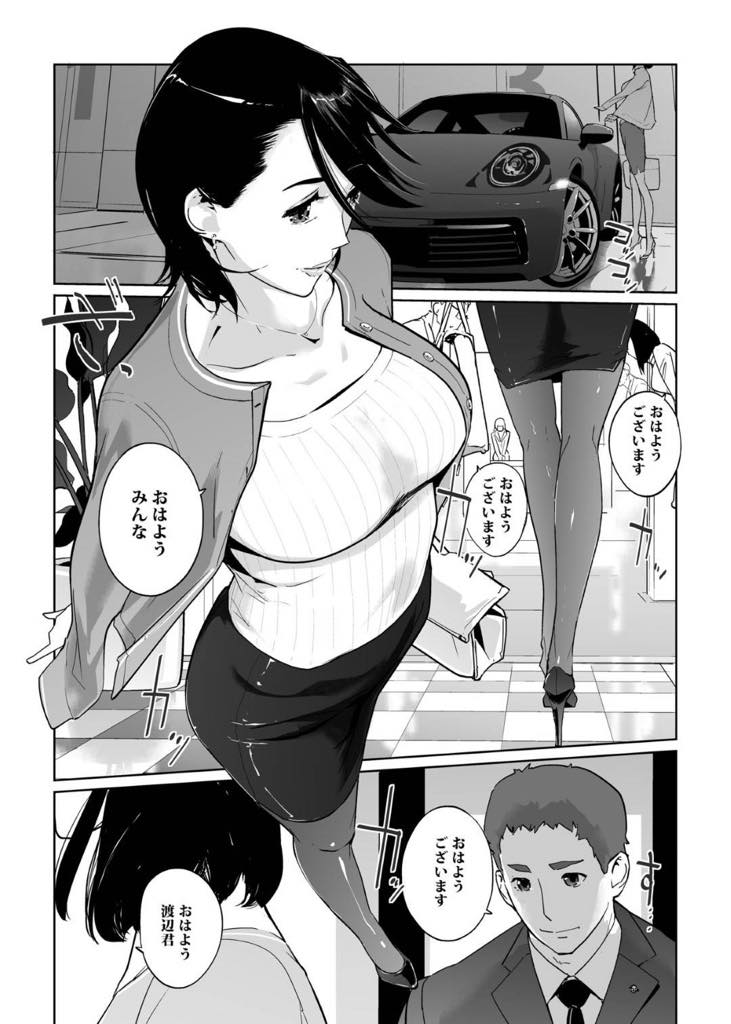 【エロ漫画】怜悧な頭脳と知的な腰つき女のキャリアをも兼ね揃えた巨乳人妻美人女弁護士夏目陽子…「ああぁ…渡辺様ぁ」「陽子先生もうそんな呼び方しなくていいんですよ 僕は貴女の部下なんですから」この女オーナー冥利につきる。部下の渡辺はほくそ笑むそんなある日連続強姦魔の被害者との接見で陽子はあのナイトプールの狂乱の宴が未だ燻る自らを重ね不穏の興奮にのまれてしまう陽子もヤられたい。家の人の傍で、部下でありオーナーの渡辺をも目を細めずにはいられない美人キャリアの白濁の愛液ああっ堕ちます【clone人間:NTRミッドナイトプール エピローグ】