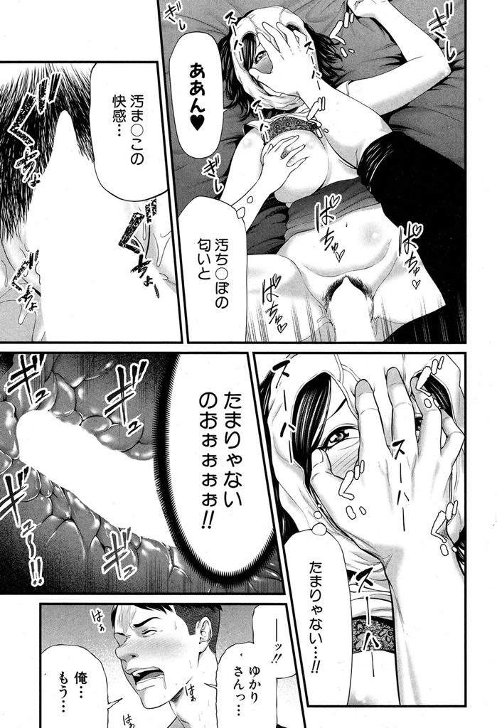 【エロ漫画】旦那の友達の臭い匂いがついたパンツを借りてオナニーする変態巨乳人妻…脱いだパンツの匂いを嗅ぎながらオナニーをして、旦那の男友達に欲情され生挿入中出しセックスしてしまう。【抹茶ねじ:友嫁は包茎がお好き】