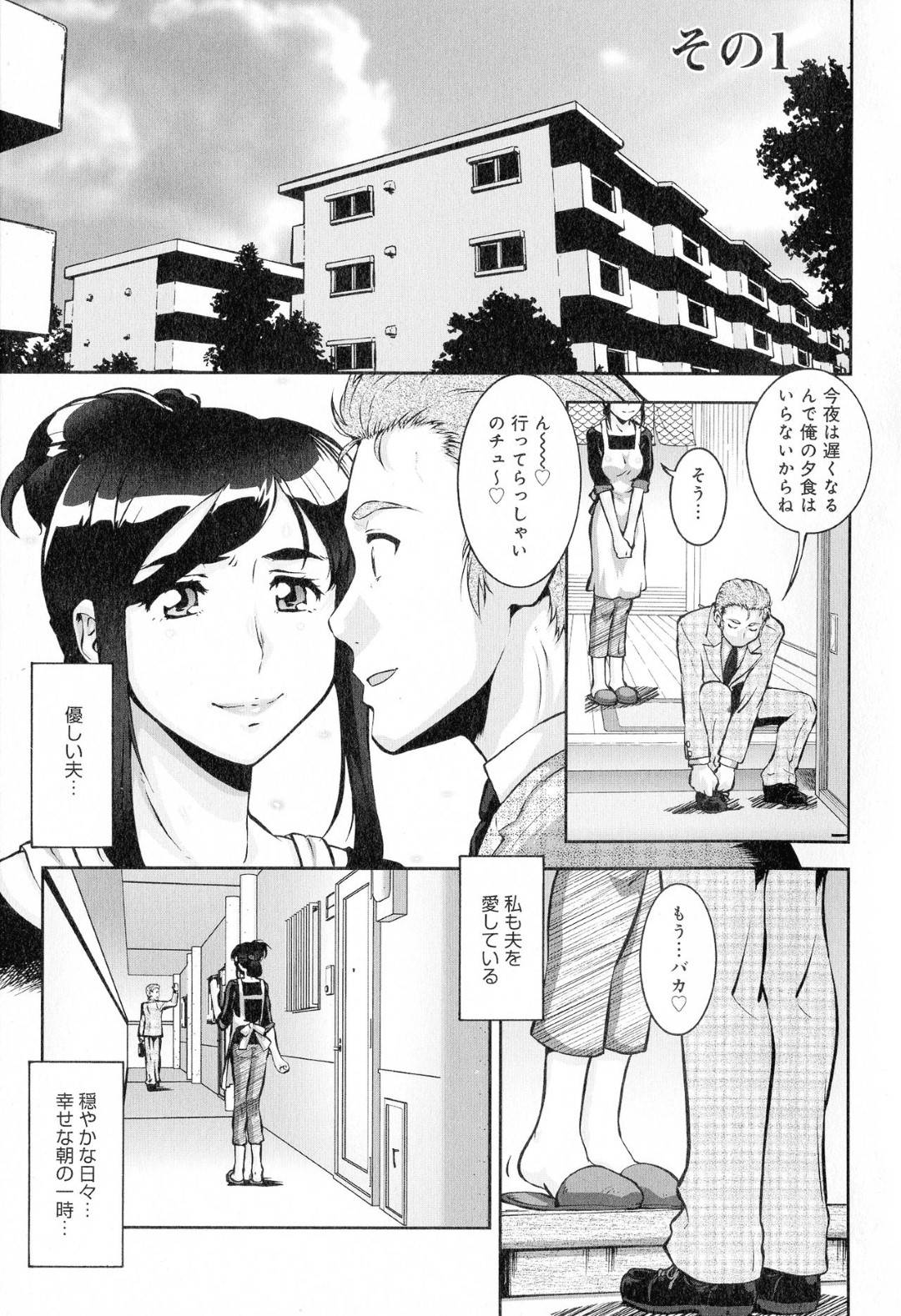 【エロ漫画】新婚生活を始めたばかりの若妻…同居する義父に盗撮され、寝取られ生ハメ中出しセックスで快楽堕ちする！【梅玉奈部：人妻新築マンション その１】