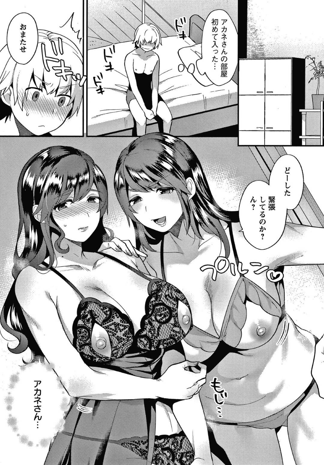 【エロ漫画】自分とそっくりの従弟と従弟に恋する男子の３人でセックスすることにした爆乳お姉さん…イチャラブ中出し生ハメ３Pセックスで全員同時イキ！【十はやみ：彼女の事情 最終話】