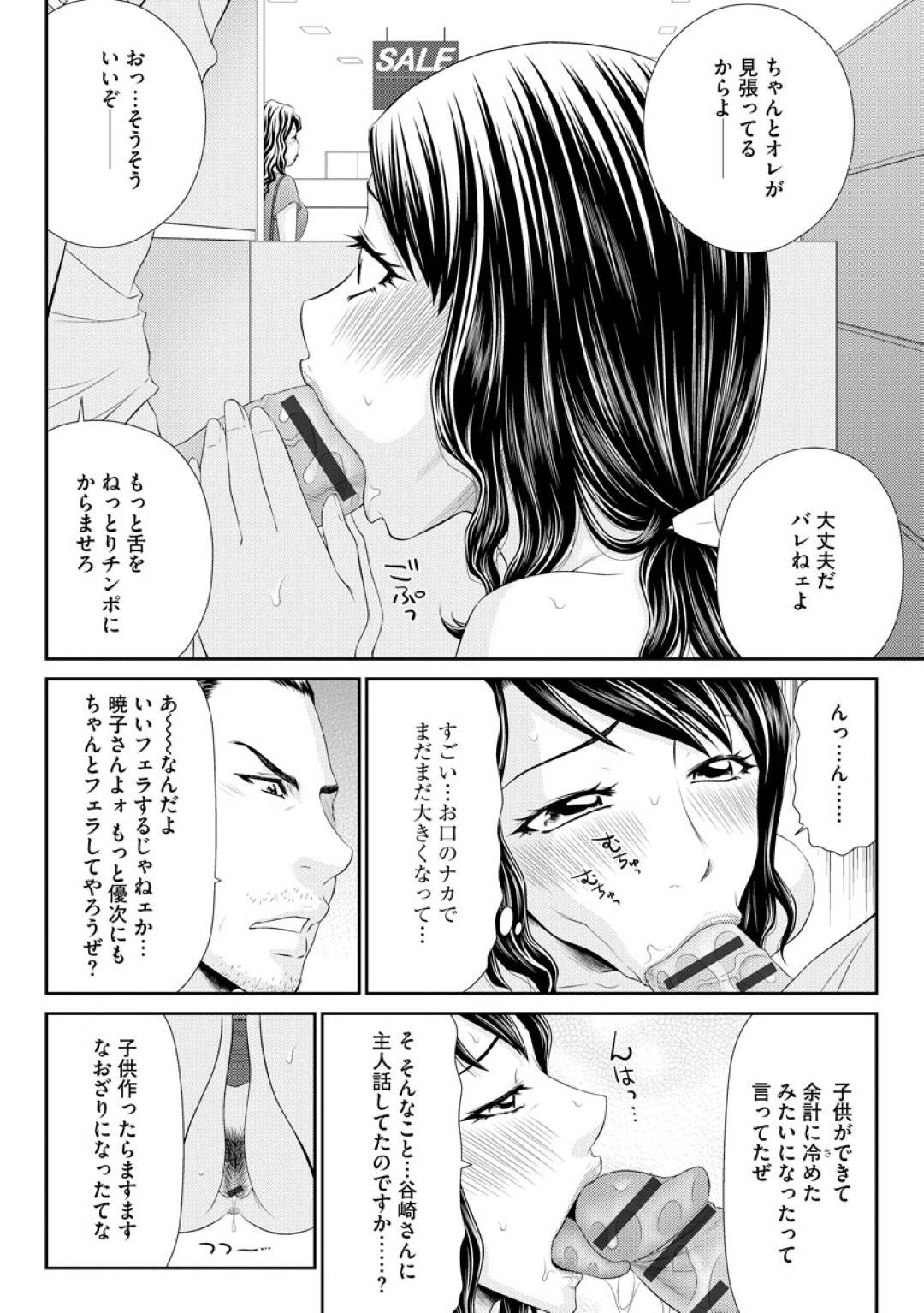 【エロ漫画】たちの悪い昔からの先輩に借金してしまった夫のために身体で払う人妻…露出プレイさせられ寝取られ調教生ハメ中出しセックスでイキまくる！【伊駒一平：妻を借金のために差し出した私のお話 第二話】