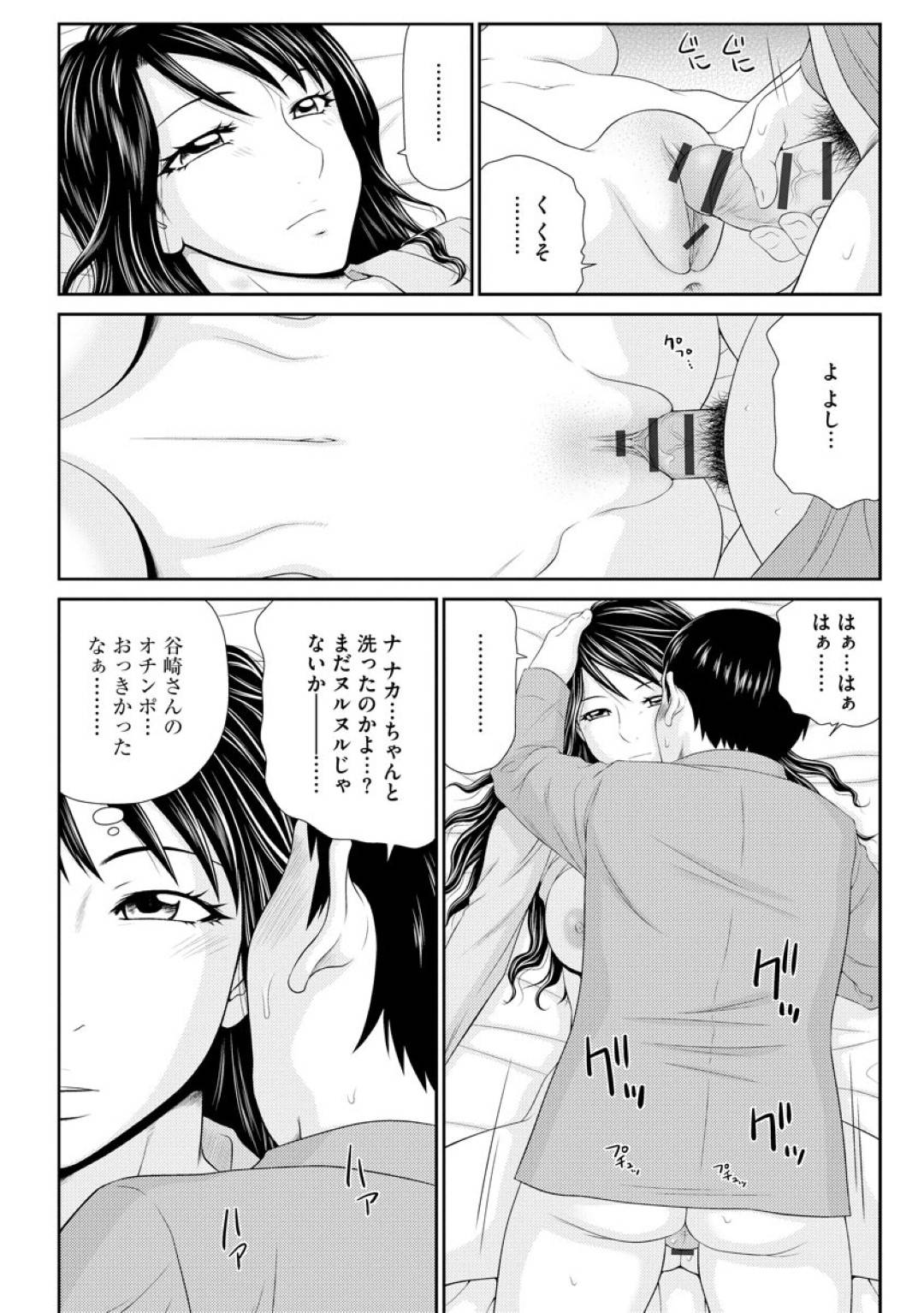 【エロ漫画】夫の先輩に寝取られ調教されている人妻…夫のセックスでは完全マグロだが、寝取られセックスではアへ顔イキまくりの尿まみれアクメを決める！【伊駒一平：妻を借金のために差し出した私のお話第三話】