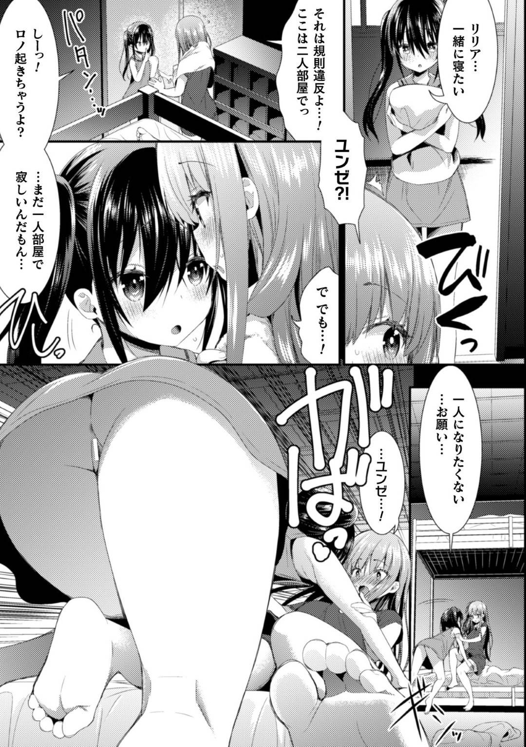 【エロ漫画】孤児院に新しく来たツインテ少女の面倒を見る美少女…ツインテ少女のスキンシップがエスカレートし、貝合せ＆クンニで潮吹きイキ！【さき千鈴：深愛のネバーランド】