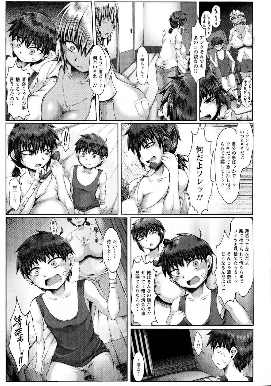 【エロ漫画】親戚の家でしばらく暮らすことになった爆乳JKギャル…いとこのショタをからかって生ハメ中出し筆おろしセックスして童貞を奪ってしまう！【やくしょ：夏色性少女】