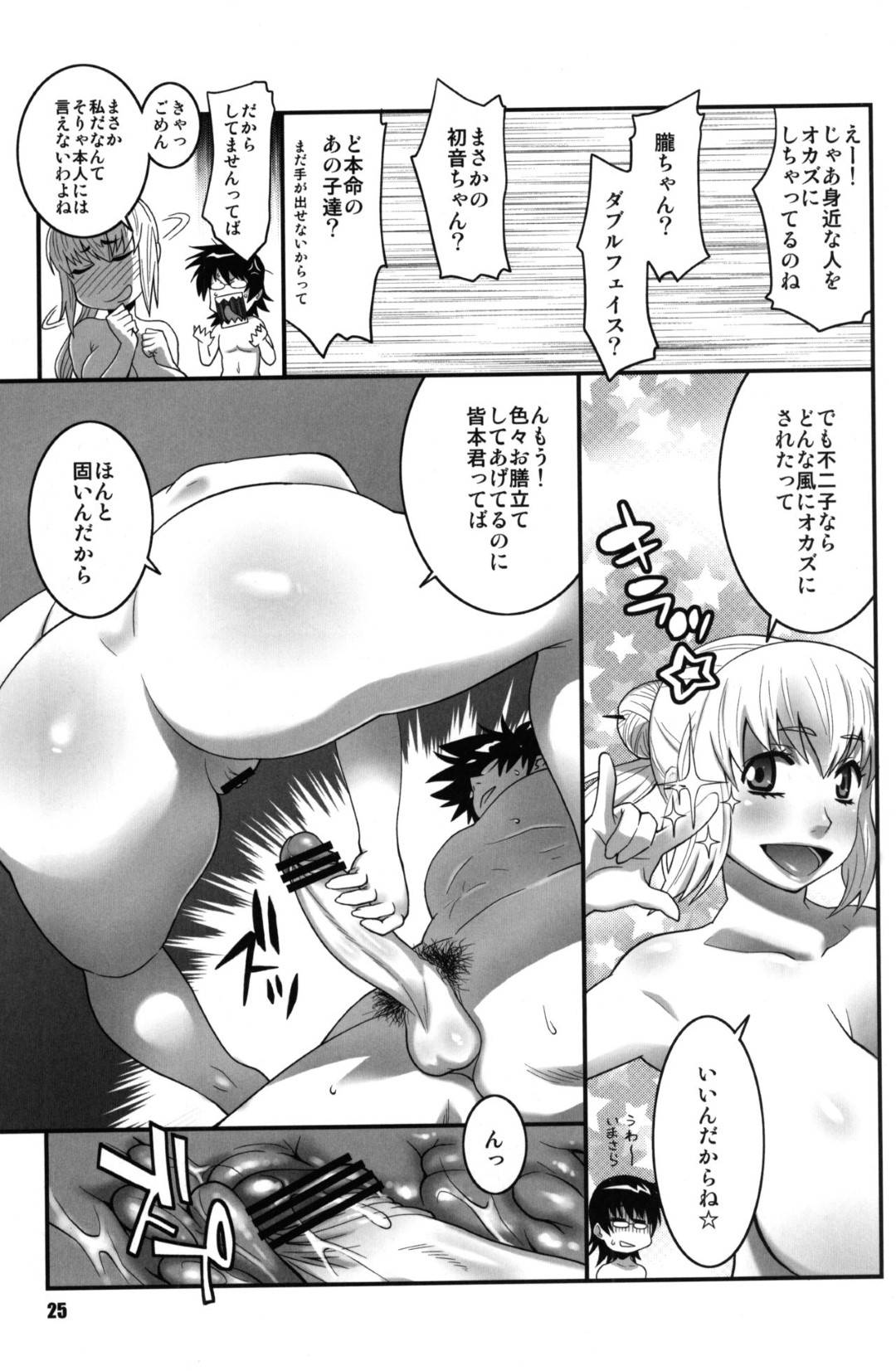 【エロ漫画】おっぱいが垂れてきたのが心配になった爆乳ビッチ熟女…ショタ２人を捕まえてパイズリからの逆レイプ筆おろし３P生ハメ中出しセックス！【TETRODOTOXIN：絶対可憐少女Q２】