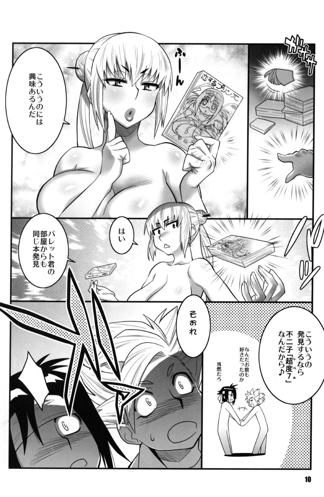 【エロ漫画】おっぱいが垂れてきたのが心配になった爆乳ビッチ熟女…ショタ２人を捕まえてパイズリからの逆レイプ筆おろし３P生ハメ中出しセックス！【TETRODOTOXIN：絶対可憐少女Q２】