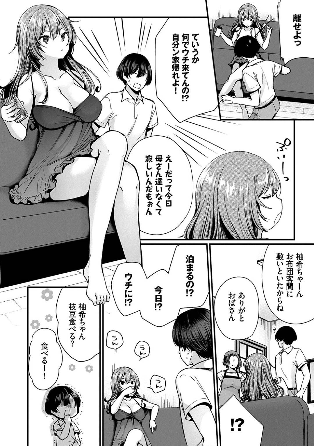 【エロ漫画】突然家に泊まりに来た幼馴染の痴女お姉さん…年下男子をオナニー配信に無理やり出演させたらキレられて激しい生ハメ中出しセックスでイカされまくる！【まれお：地味コの裏垢を発見したらビッチだった！？５】