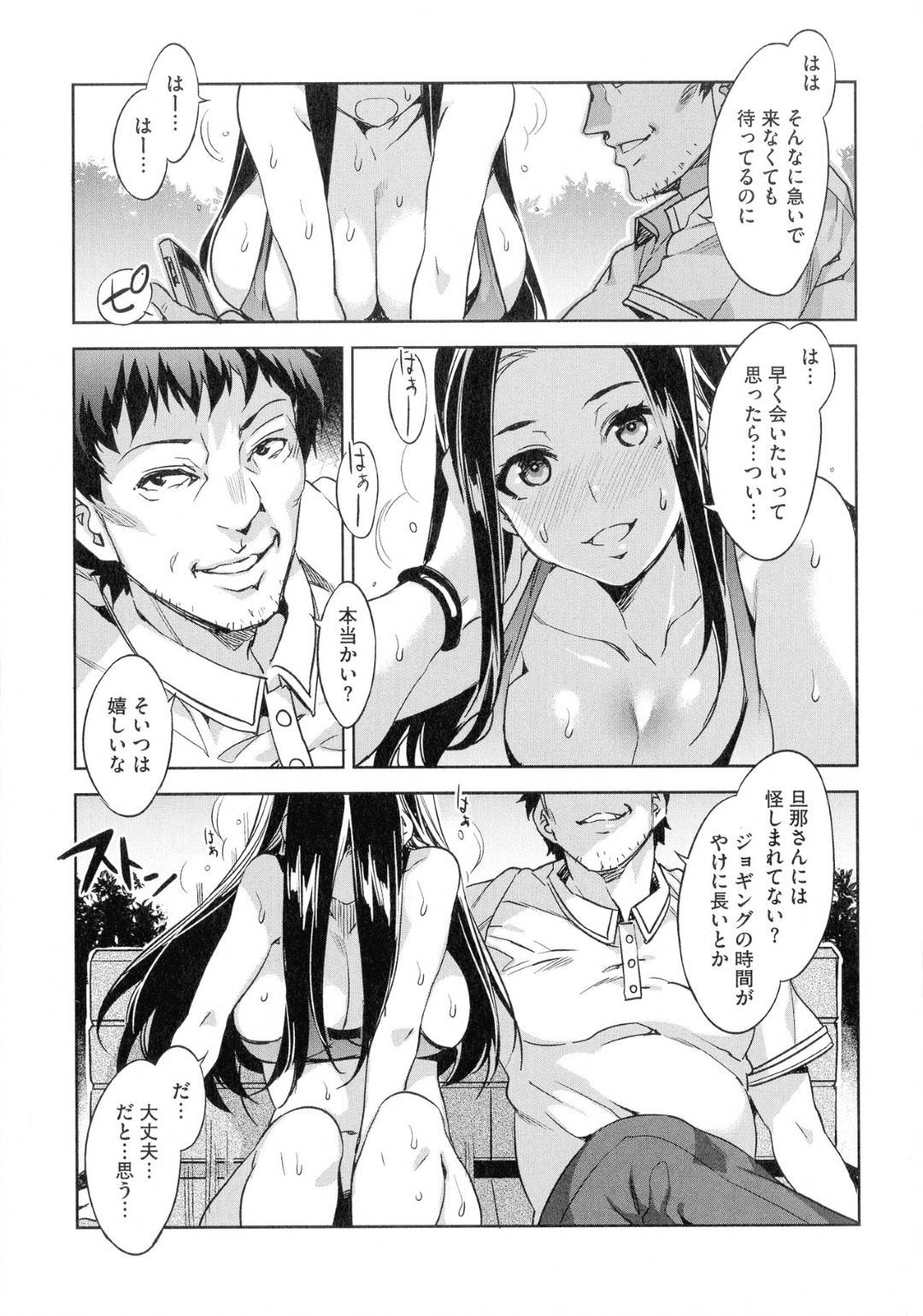 【エロ漫画】毎日ジョギングを頑張る美人妻…公園へ男に会いに行きトイレで手マンからの生ハメ不倫セックスで中出しされてイキまくる！【水龍敬：奥さんの秘密トレーニング】