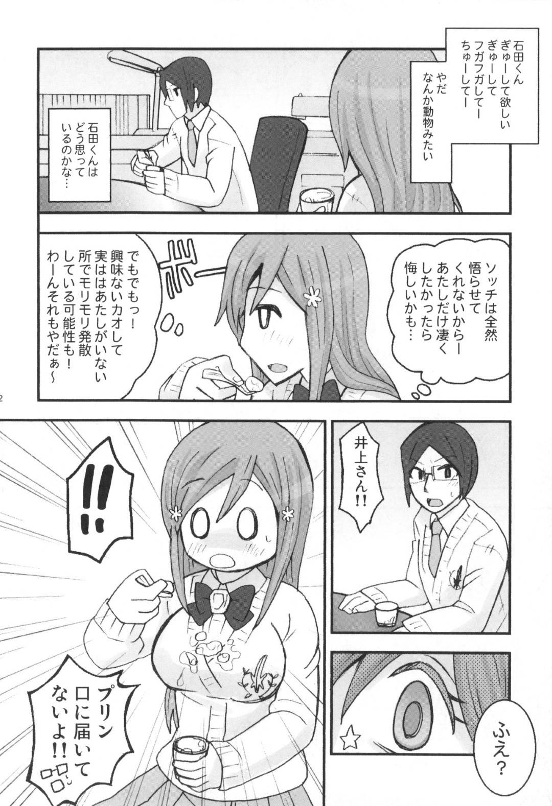 【エロ漫画】受験中しばらくエッチなことを我慢しようと彼氏に言われ、寂しくオナニーするJK彼女…部屋で勉強中に我慢の限界で彼氏を襲い、イチャラブ生ハメ中出しセックスしてイク！【最終兵器メガネ：ね、ぎゅっとして】