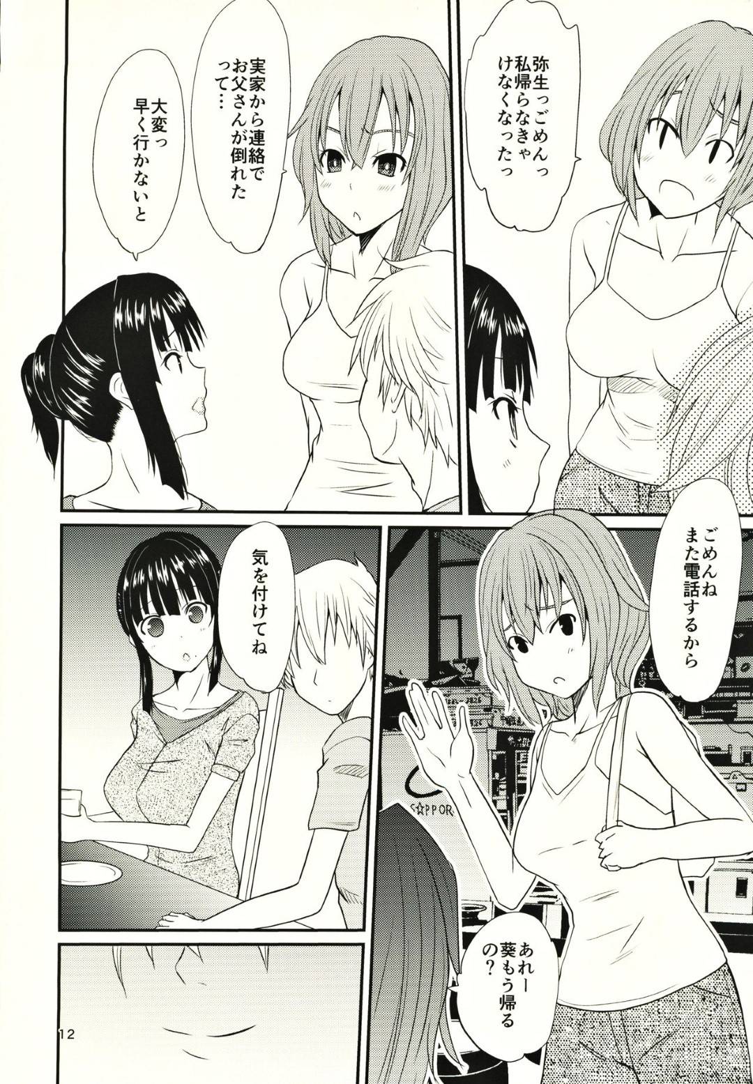 【エロ漫画】高校の同窓会に来た酒の弱い若妻…ガラの悪い元同級生の男に酒を飲ませてラブホで寝ている間にハメ撮りレイプで生ハメ中出しされてしまう！【天山工房：人妻 弥生さん】