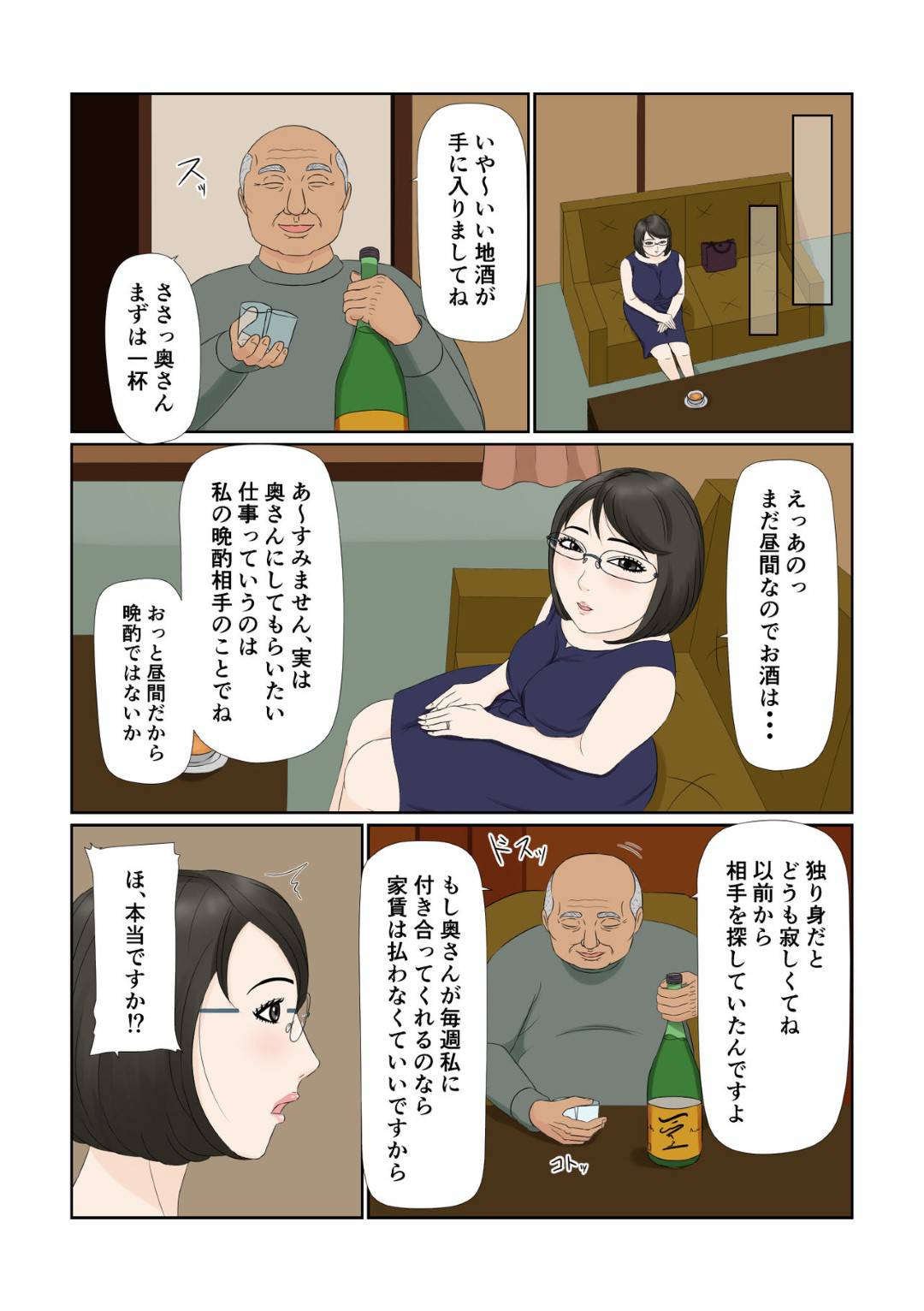 【エロ漫画】何不自由なく専業主婦して暮らす人妻…突然の夫の失業で職探しを始め、大家に相談したところうまい話に騙され薬を盛られて生ハメレイプで中出しされてイッてしまう！【ねごろ屋：妻の仕事は…】