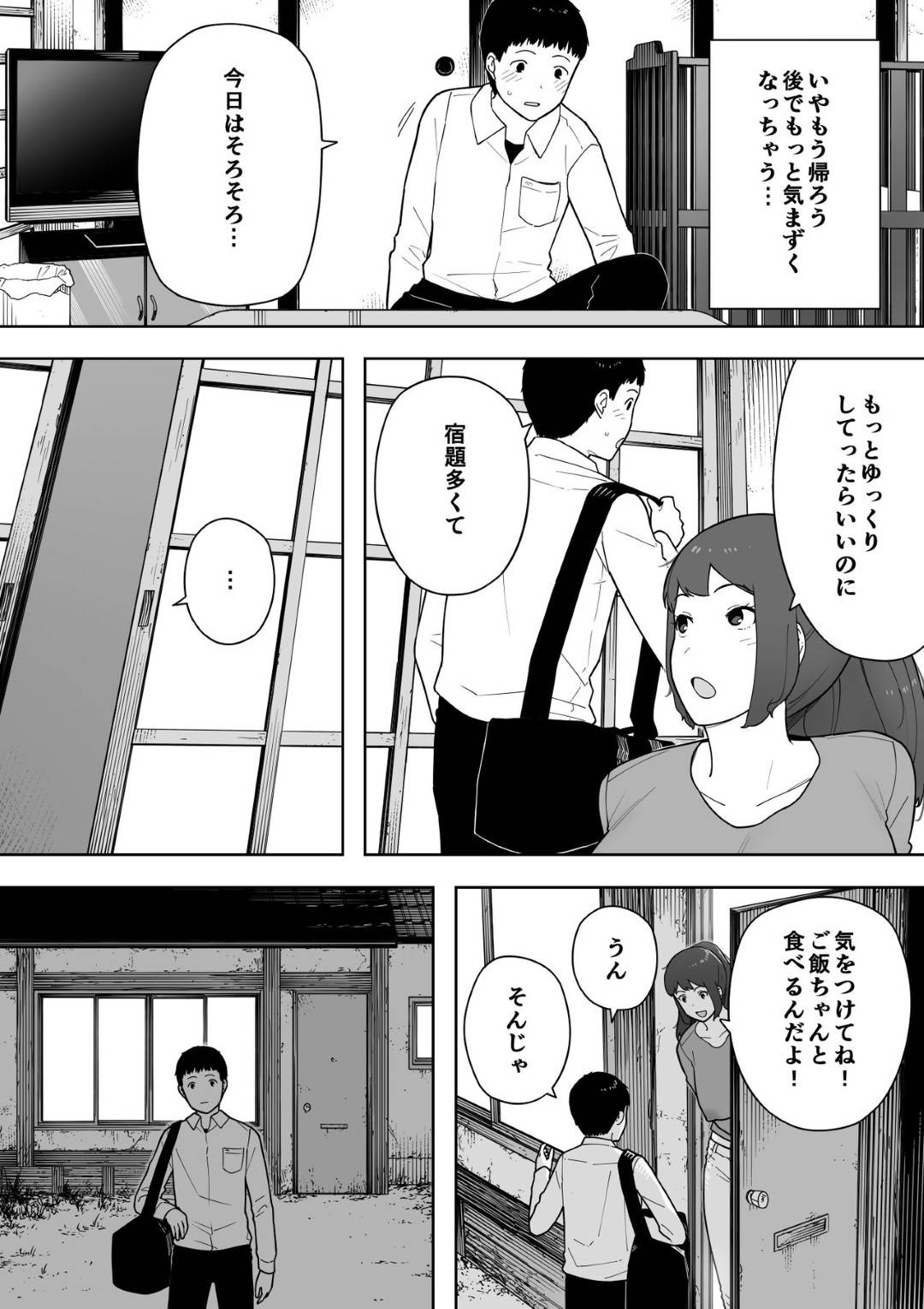 【エロ漫画】夫と離婚しヨボヨボの爺さんと再婚した熟女母…息子が覗いているとは知らずにエロ下着で生ハメイチャラブセックスして中出しされてイキまくる！【NTラボ：なんでそんなヤツがいいんだよ…】