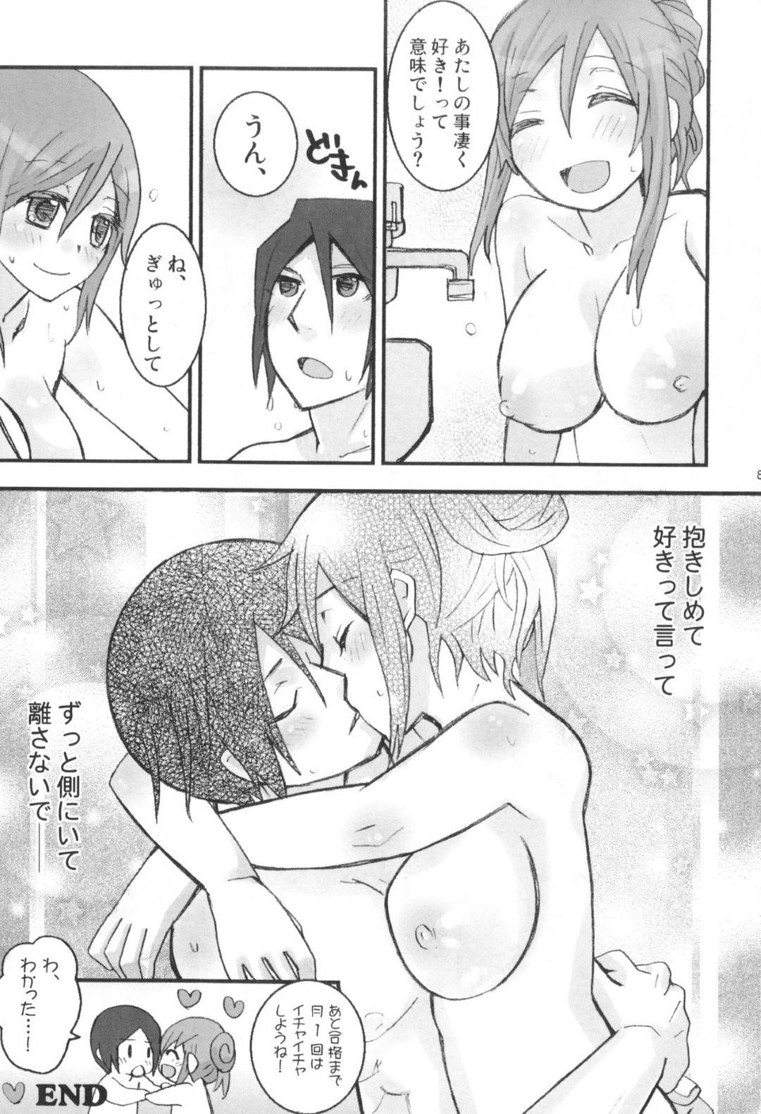 【エロ漫画】受験中しばらくエッチなことを我慢しようと彼氏に言われ、寂しくオナニーするJK彼女…部屋で勉強中に我慢の限界で彼氏を襲い、イチャラブ生ハメ中出しセックスしてイク！【最終兵器メガネ：ね、ぎゅっとして】